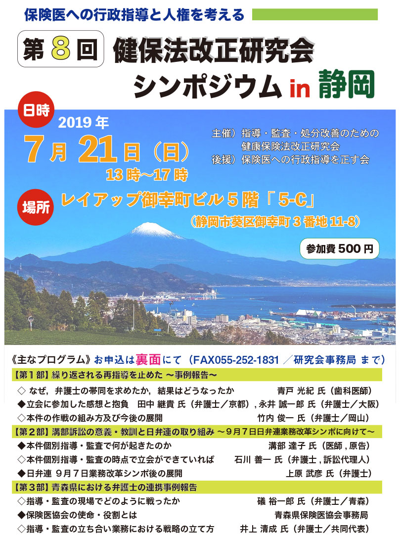 20190721_symposium_PR