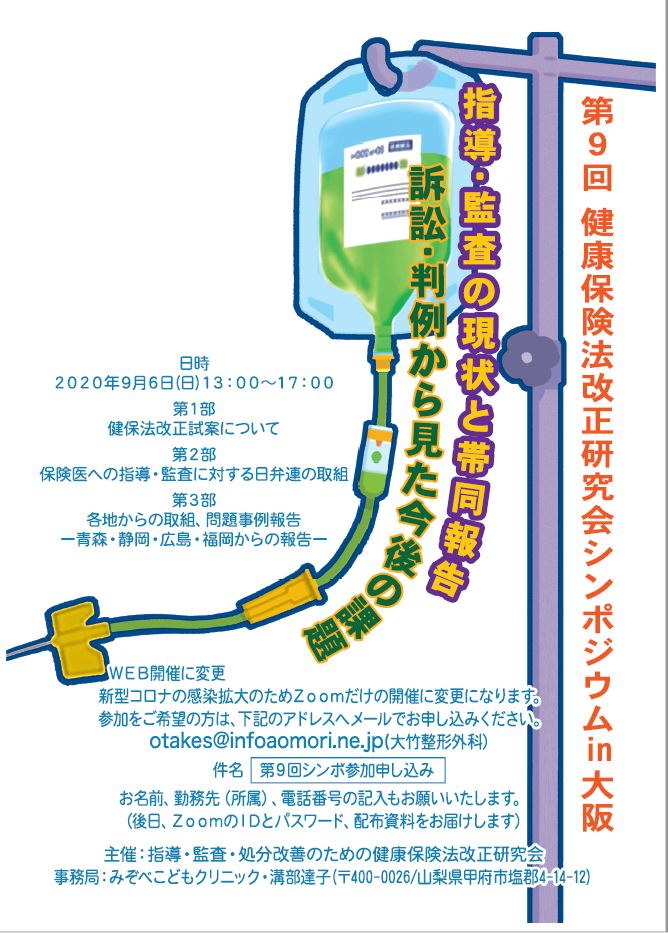20200906_symposium_PR