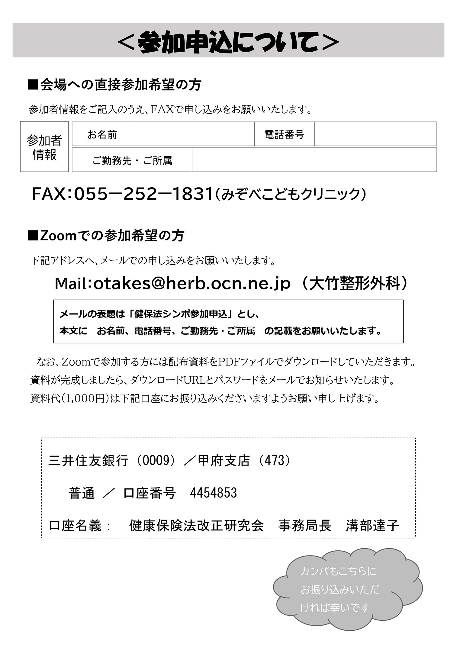 20240929_sapporo_symposium-2